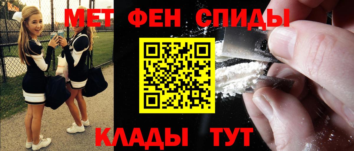 АМФЕТАМИН Розовый Ногинск