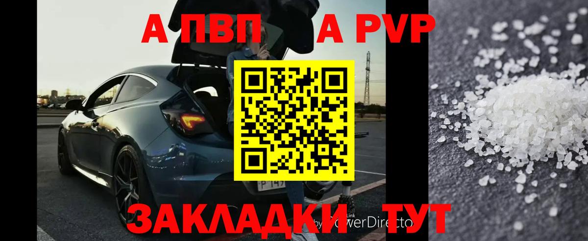 Alpha PVP СК КРИС Ногинск