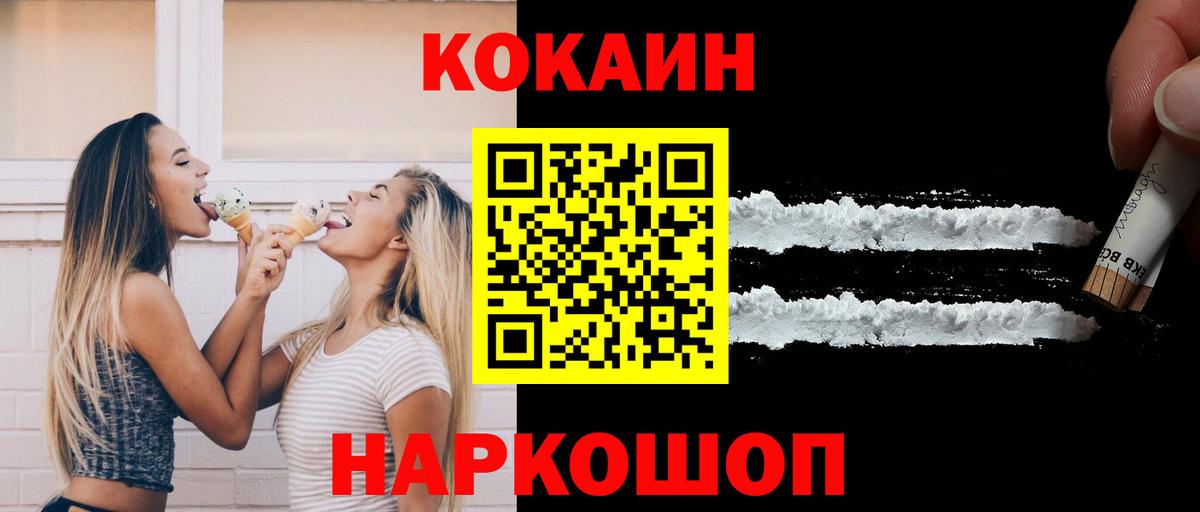 Кокаин Колумбийский Ногинск