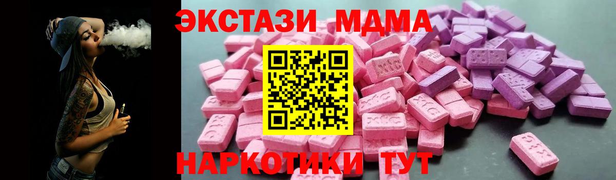 Ногинск  Ecstasy TESLA  Вход с VPN 