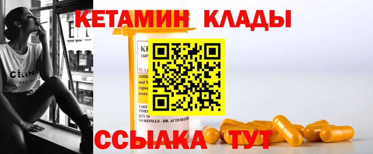КЕТАМИН ketamine  маркетплейс какой сайт  Ногинск  Вход с VPN 