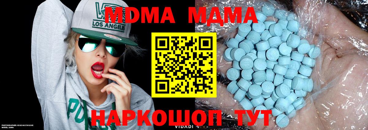 МДМА Molly Ногинск