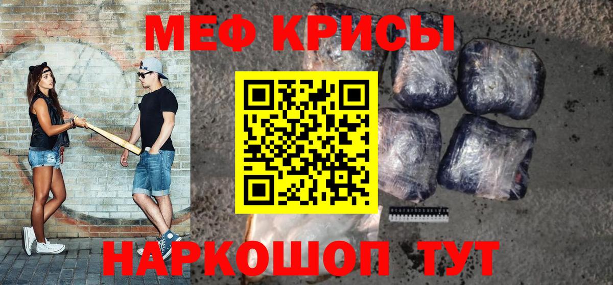 Меф мяу мяу кристаллы Ногинск