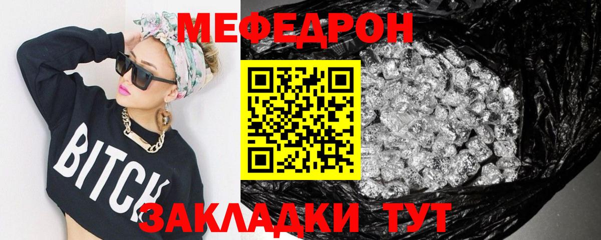 Ногинск  МЯУ-МЯУ  Вход с VPN  Меф  Мефедрон кристаллы 