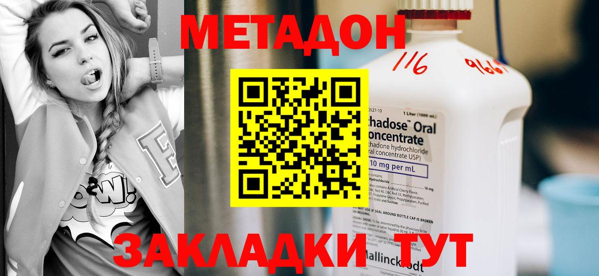 Ногинск  ссылка на мегу зеркало  Вход с VPN  Метадон кристалл  Метадон methadone 