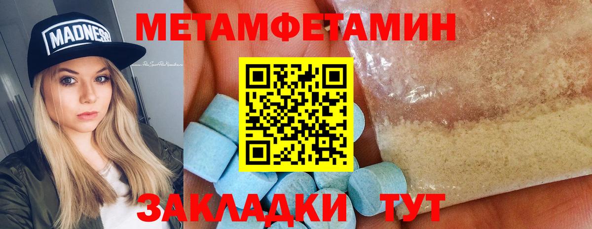 Метамфетамин винт  Метамфетамин винт  Вход с VPN  Ногинск 
