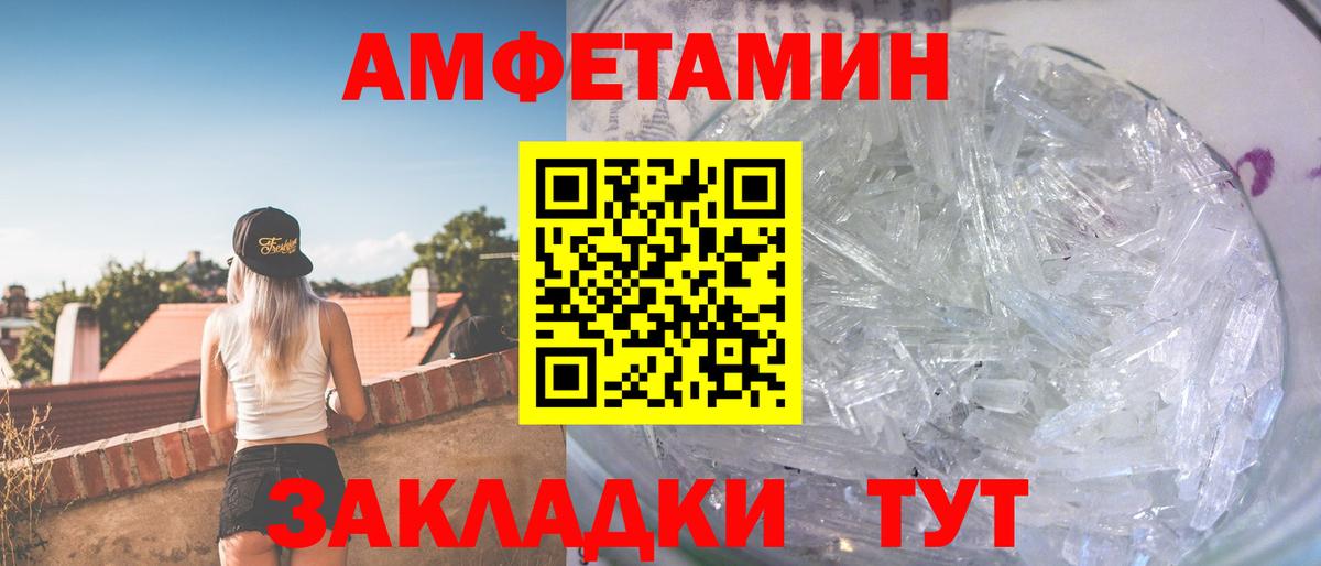 МЕТАМФЕТАМИН винт Ногинск