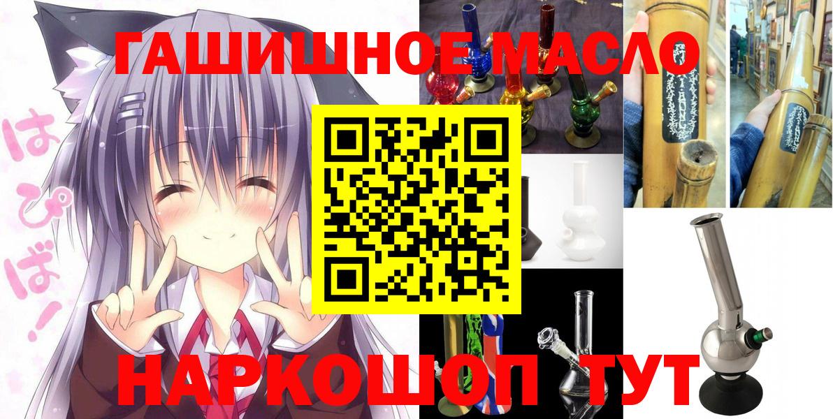 Ногинск  Дистиллят ТГК концентрат  магазин продажи наркотиков  Вход с VPN 